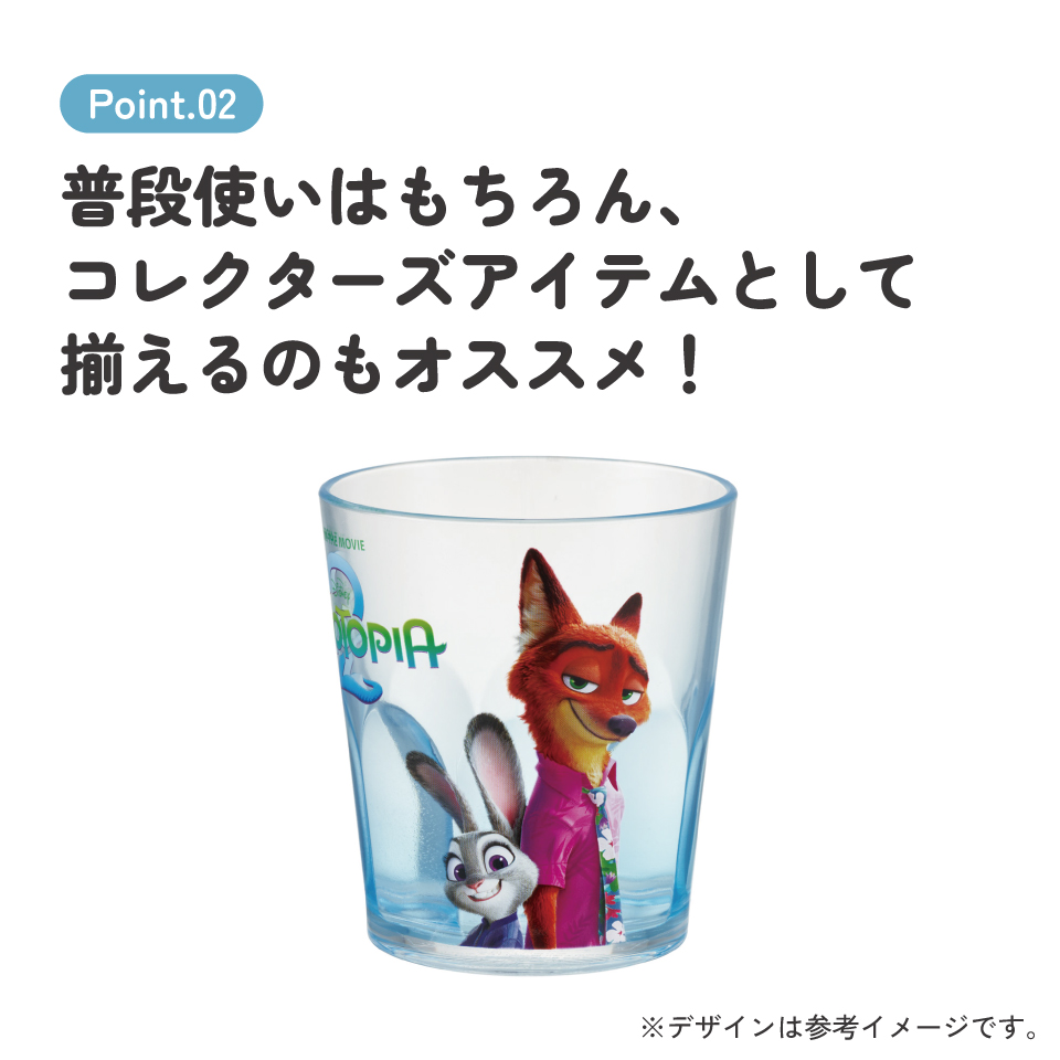 スケーター アクリル コップ 割れにくい 280ml プラスチック 子供 子ども キッズ キャラクター skater KSA4J ズートピア2 ニック ジュディ ディズニー Disney【透明 クリア アクリルコップ 洗面所 タンブラー】
