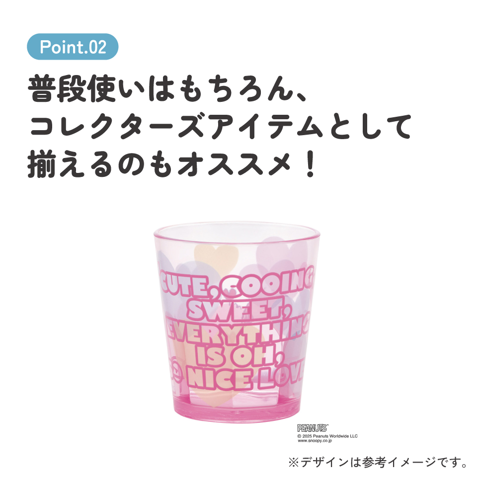 スケーター アクリル コップ 割れにくい 280ml プラスチック 子供 キッズ キャラクター skater KSA4J スヌーピー SNOOPY　クリアハート ピンク ピーナッツ【透明 クリア アクリルコップ 洗面所 タンブラー】