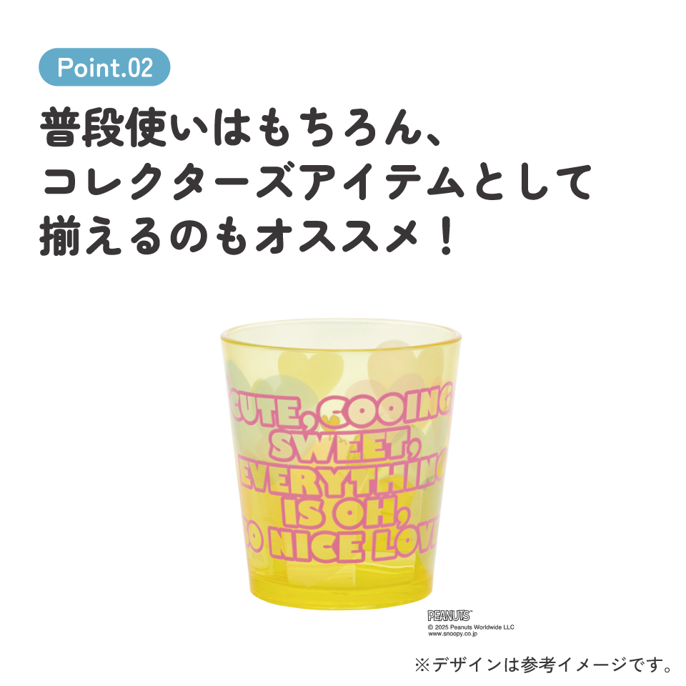 スケーター アクリル コップ 割れにくい 280ml プラスチック 子供 キッズ キャラクター skater KSA4J スヌーピー SNOOPY クリアハート イエロー ピーナッツ【透明 クリア アクリルコップ 洗面所 タンブラー】
