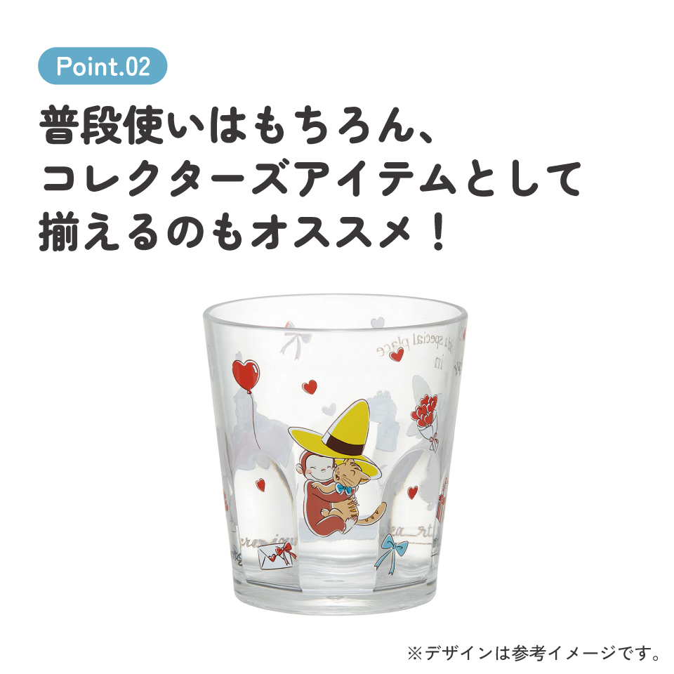 スケーター アクリル コップ 割れにくい 280ml プラスチック 子供 キッズ キャラクター skater KSA4J おさるのジョージ 85周年 ひとまねこざる 男子 女子【透明 クリア アクリルコップ 洗面所 タンブラー】