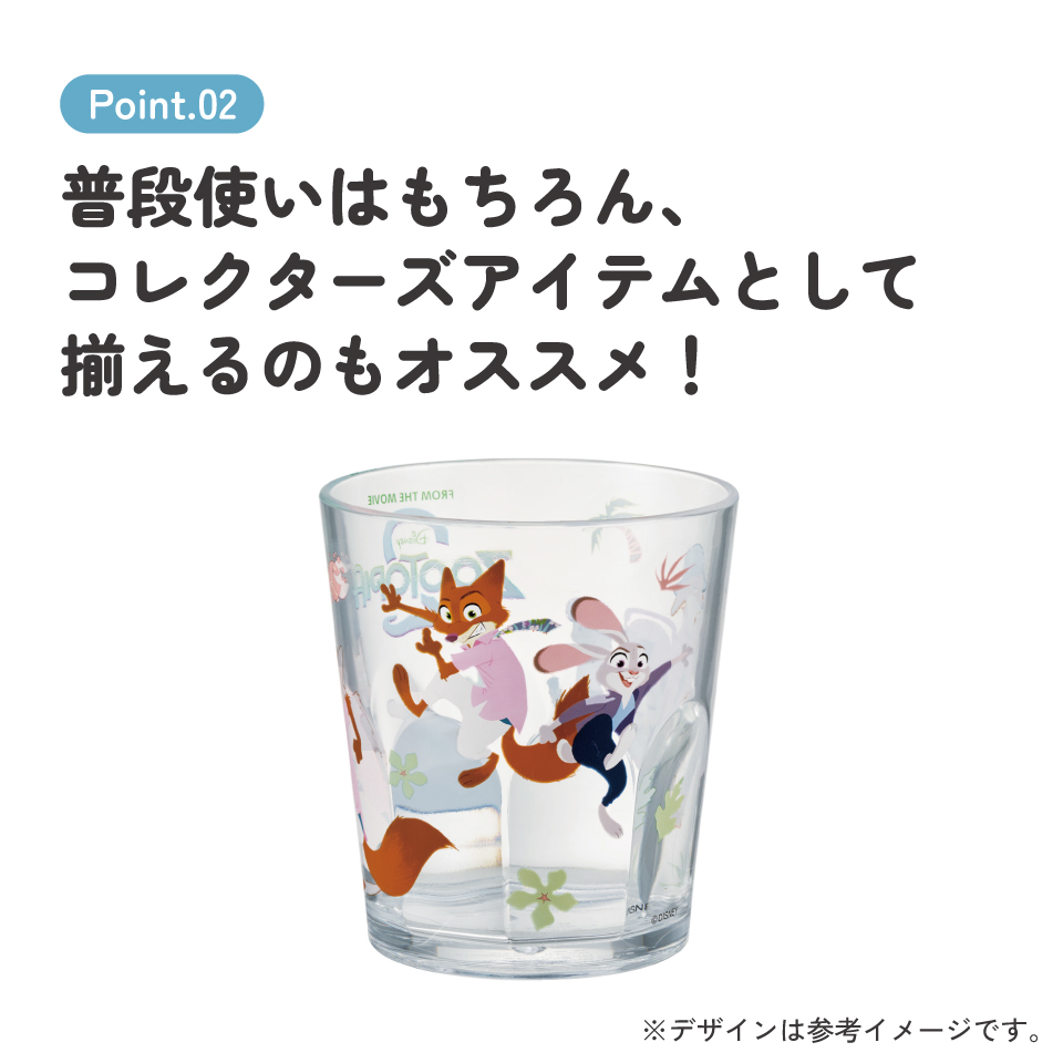 スケーター アクリル コップ 割れにくい 280ml プラスチック 子供 子ども キッズ キャラクター skater KSA4J ズートピア2 ちらし ニック ジュディ ディズニー Disney【透明 クリア アクリルコップ 洗面所 タンブラー】