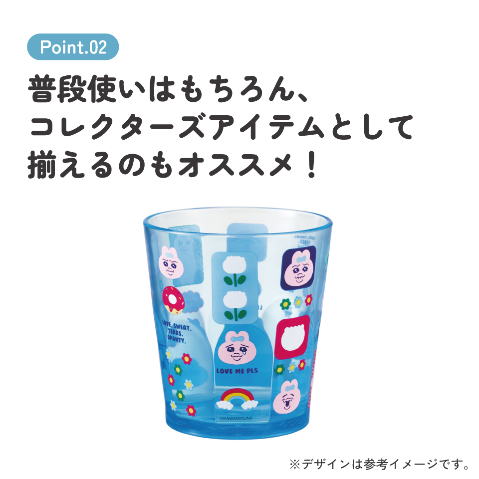 スケーター アクリル コップ 割れにくい 280ml プラスチック 子供 キッズ キャラクター skater KSA4J おぱんちゅうさぎ おパンチュウサギ 女子 女の子【透明 クリア アクリルコップ 洗面所 タンブラー】