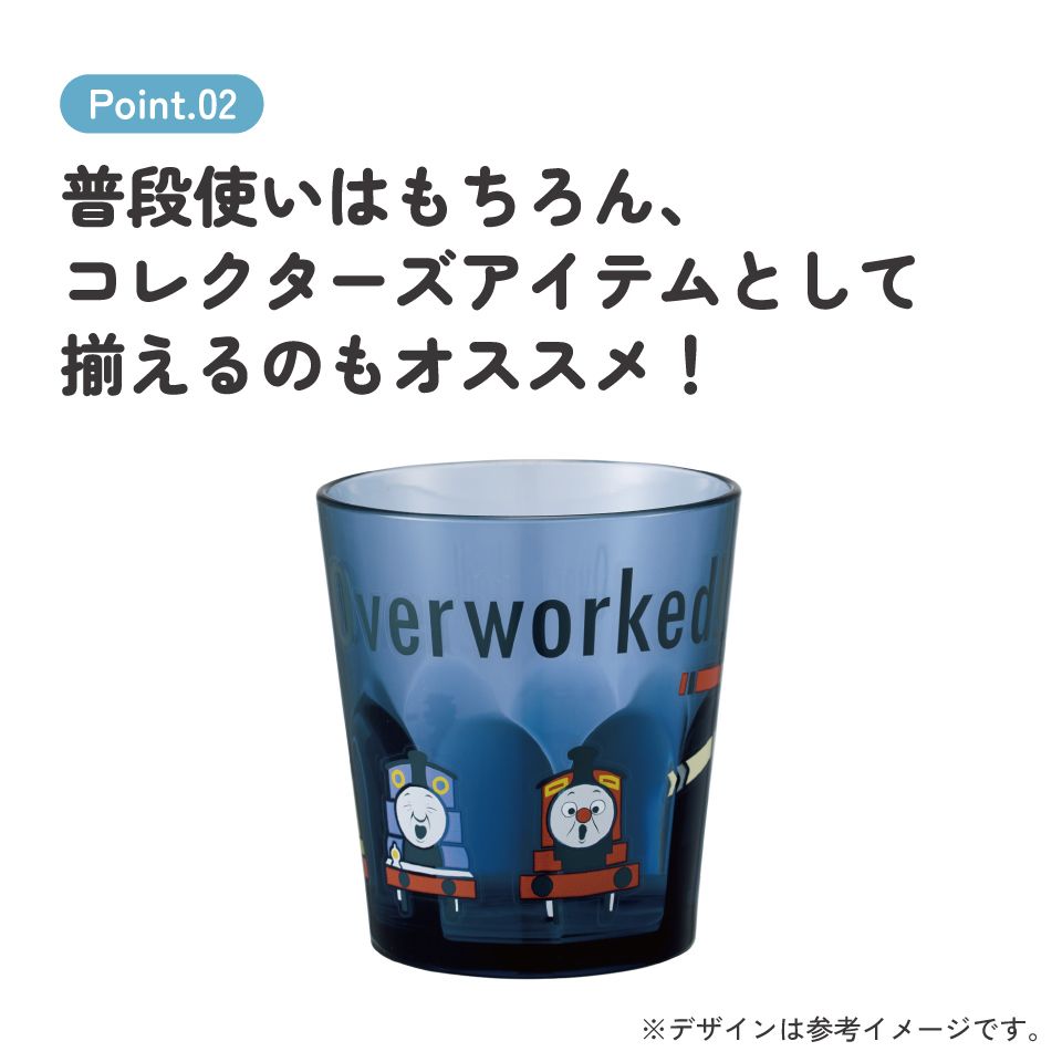 スケーター アクリル コップ 割れにくい 280ml プラスチック 子供 キッズ キャラクター skater KSA4J きかんしゃトーマス オーバーワーク トーマス 電車【透明 クリア アクリルコップ 洗面所 タンブラー】