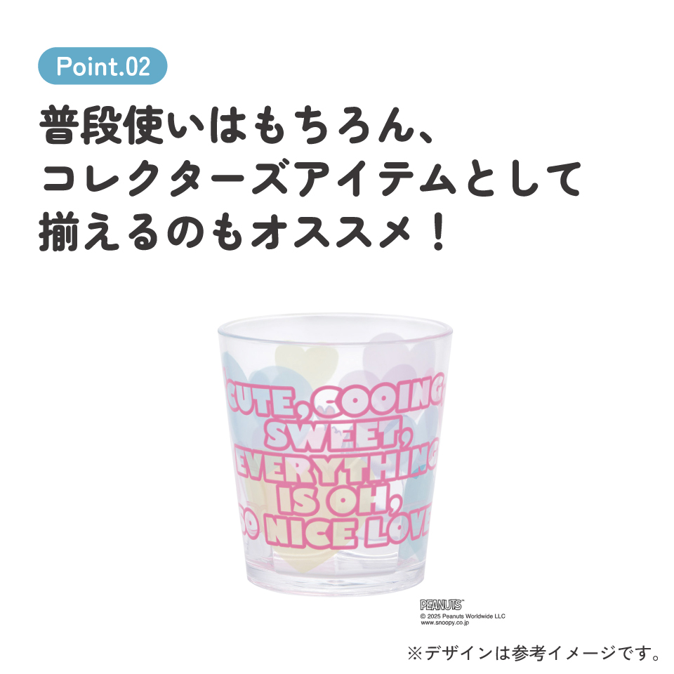 スケーター アクリル コップ 割れにくい 280ml プラスチック 子供 キッズ キャラクター skater KSA4J スヌーピー SNOOPY クリアハート ピーナッツ【透明 クリア アクリルコップ 洗面所 タンブラー】