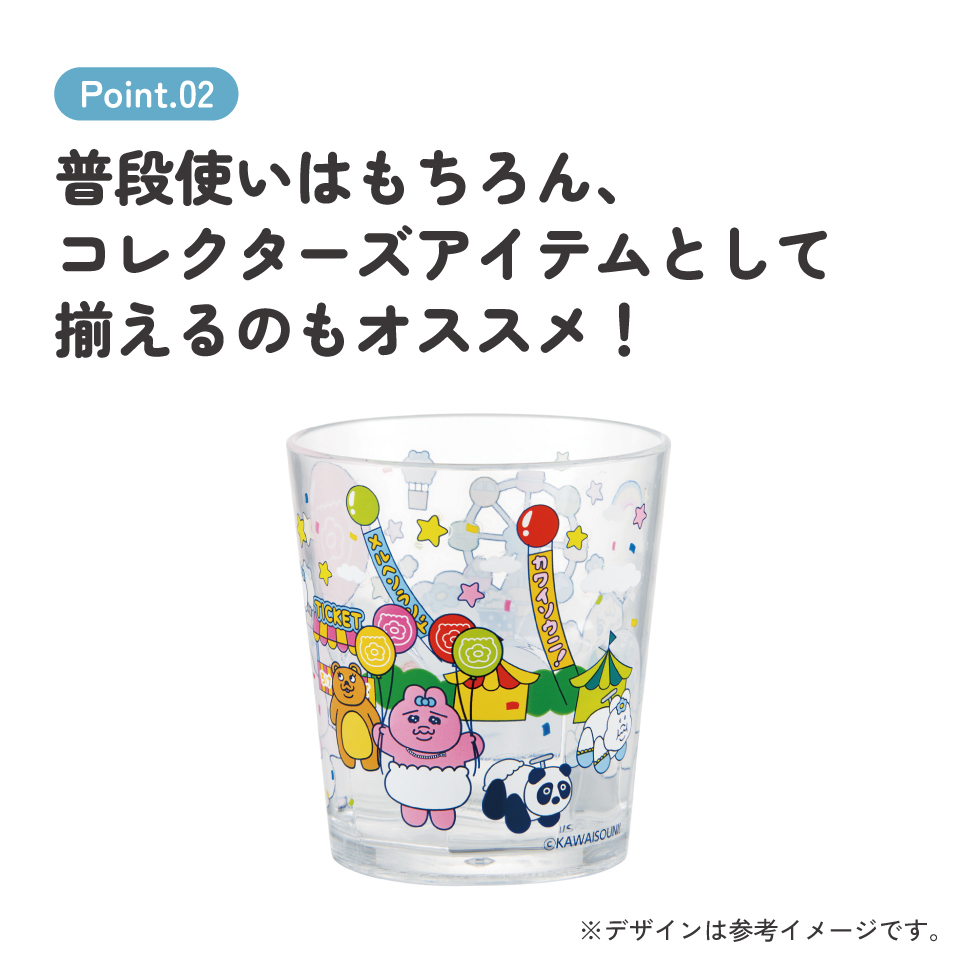 スケーター アクリル コップ 割れにくい 280ml プラスチック 子供 キッズ キャラクター skater KSA4J おぱんちゅうさぎ おパンチュウサギ レトロ遊園地【透明 クリア アクリルコップ 洗面所 タンブラー】