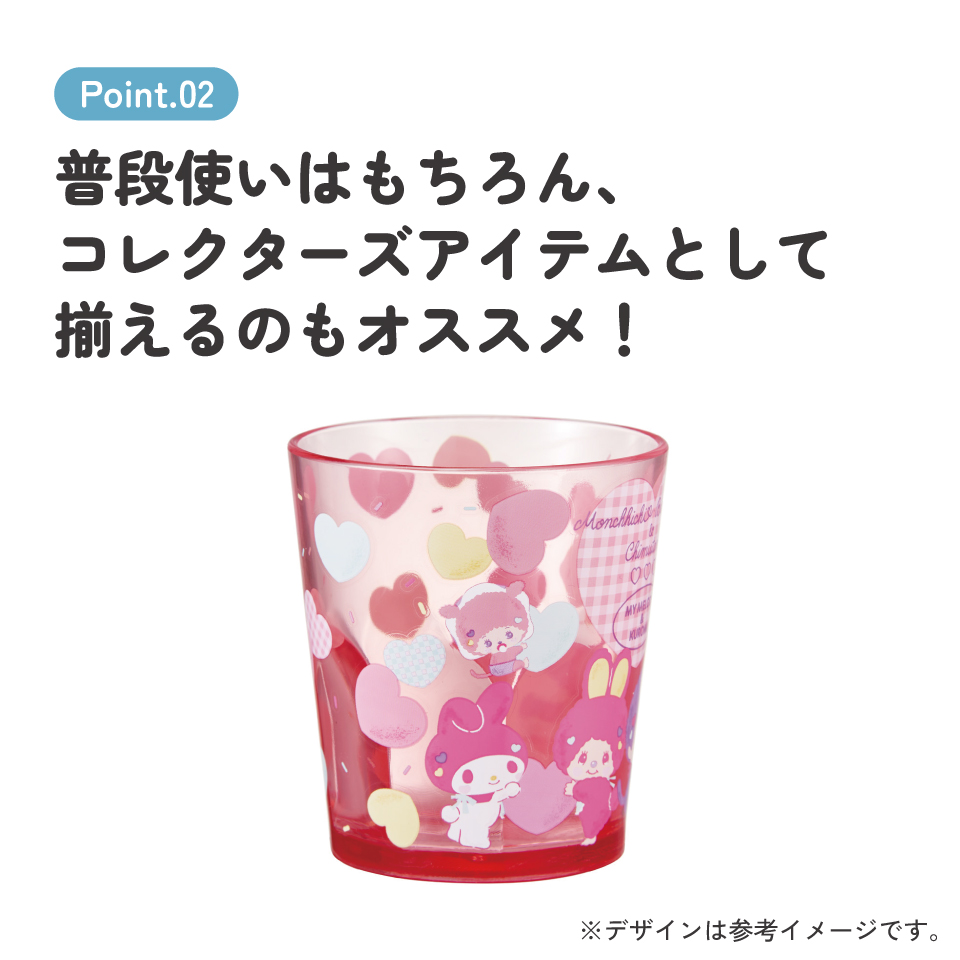 スケーター アクリル コップ 割れにくい 280ml プラスチック 子供 キッズ キャラクター skater KSA4J モンチッチ マイメロディ クロミ サンリオ【透明 クリア アクリルコップ 洗面所 タンブラー】