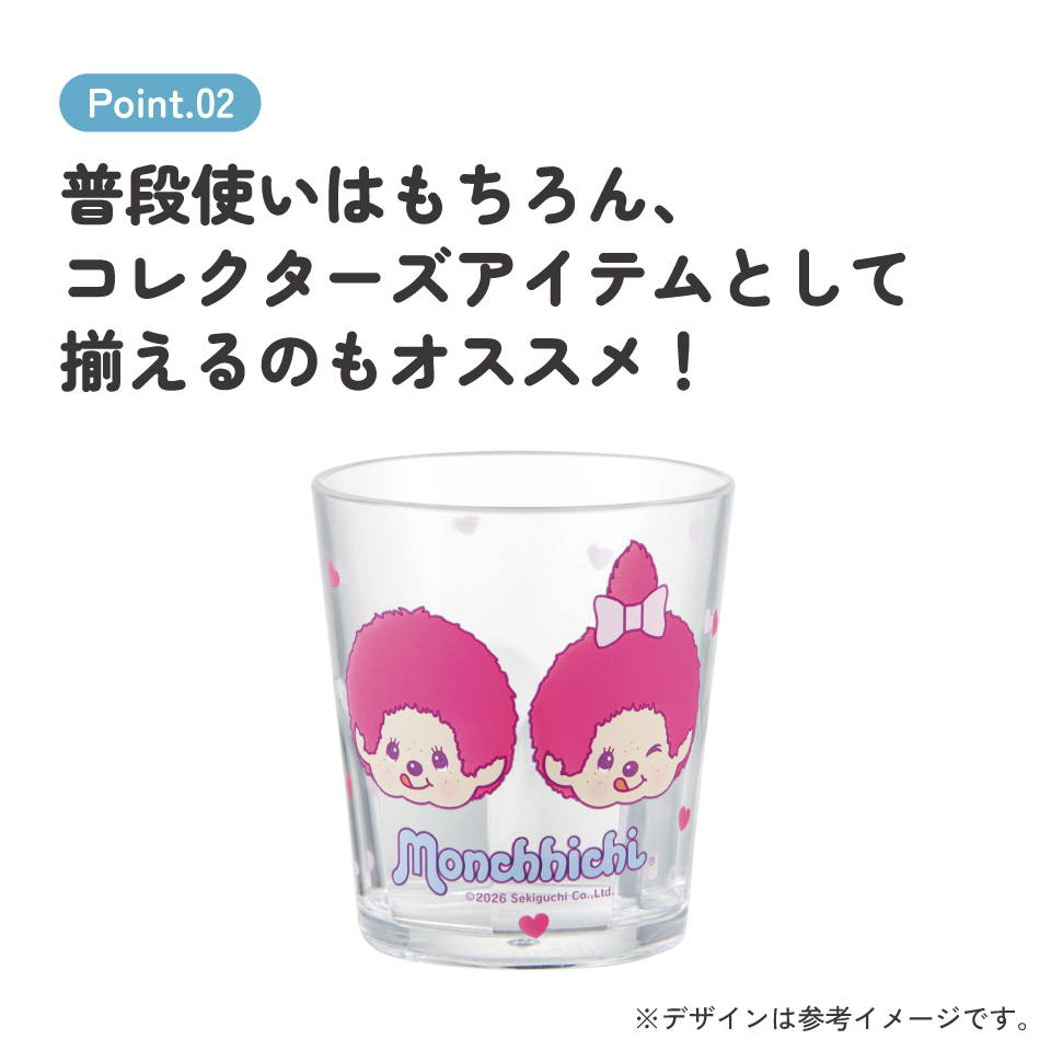 スケーター アクリル コップ 割れにくい 280ml プラスチック 子供 キッズ キャラクター skater KSA4J モンチッチ ピンク カラーズ グッズ【透明 クリア アクリルコップ 洗面所 タンブラー】