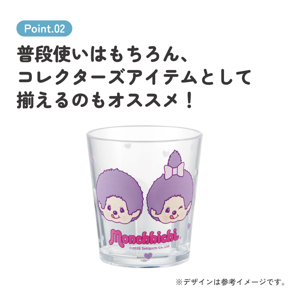 スケーター アクリル コップ 割れにくい 280ml プラスチック 子供 キッズ キャラクター skater KSA4J モンチッチ パープル カラーズ グッズ 紫【透明 クリア アクリルコップ 洗面所 タンブラー】