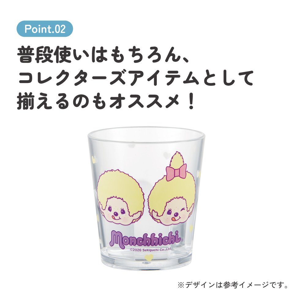 スケーター アクリル コップ 割れにくい 280ml プラスチック 子供 キッズ キャラクター skater KSA4J モンチッチ イエロー カラーズ グッズ 黄色【透明 クリア アクリルコップ 洗面所 タンブラー】