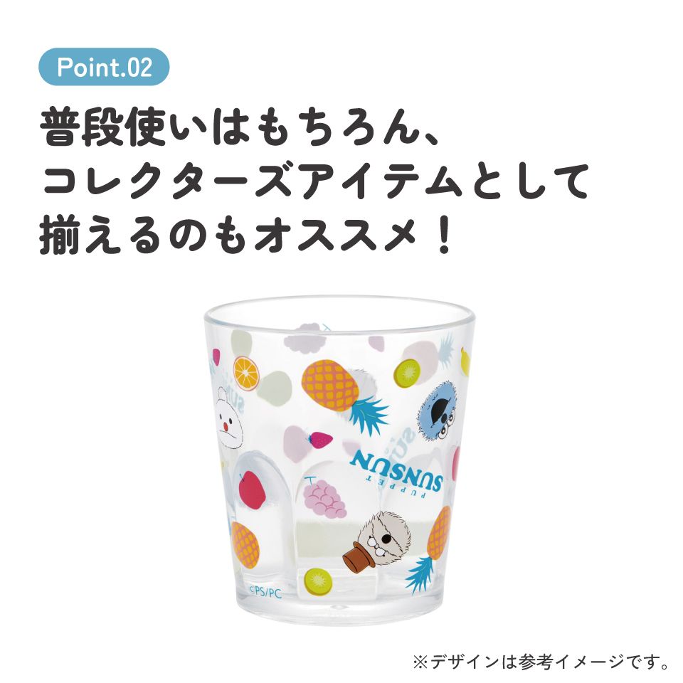 スケーター アクリル コップ 割れにくい 280ml プラスチック 子供 キッズ キャラクター skater KSA4J パペットスンスン PUPPET SUNSUN ノンノン ゾンゾン グッズ【透明 クリア アクリルコップ 洗面所 タンブラー】