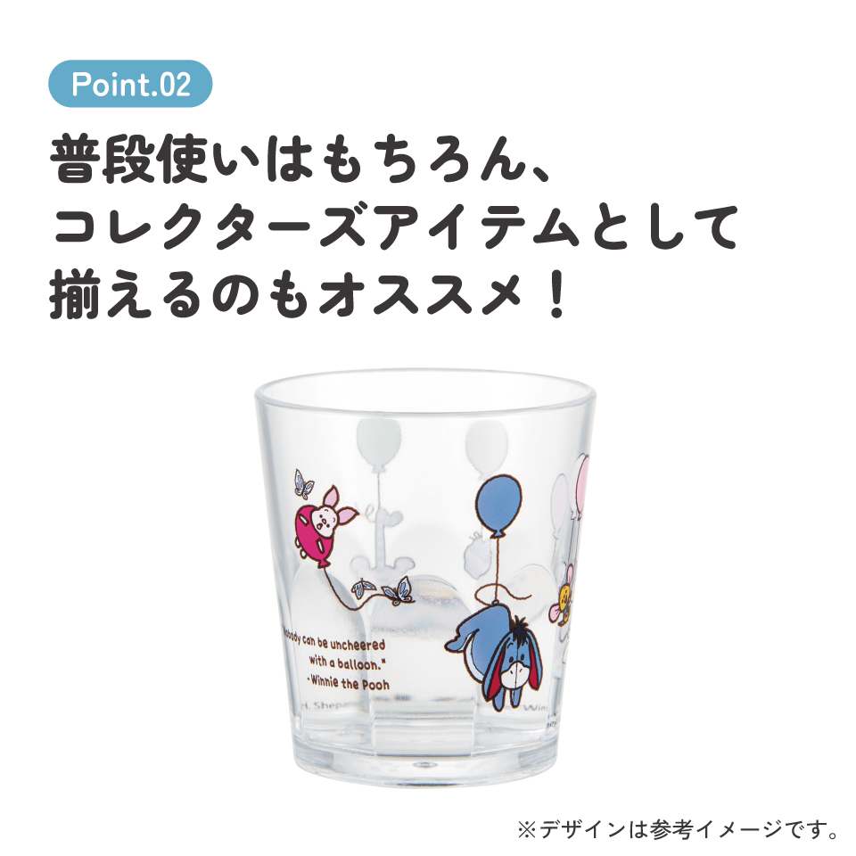 スケーター アクリル コップ 割れにくい 280ml プラスチック 子供 キッズ キャラクター skater KSA4J A柄 くまのプーさん タロアウト プーさん Pooh TAROUT【透明 クリア アクリルコップ 洗面所 タンブラー】