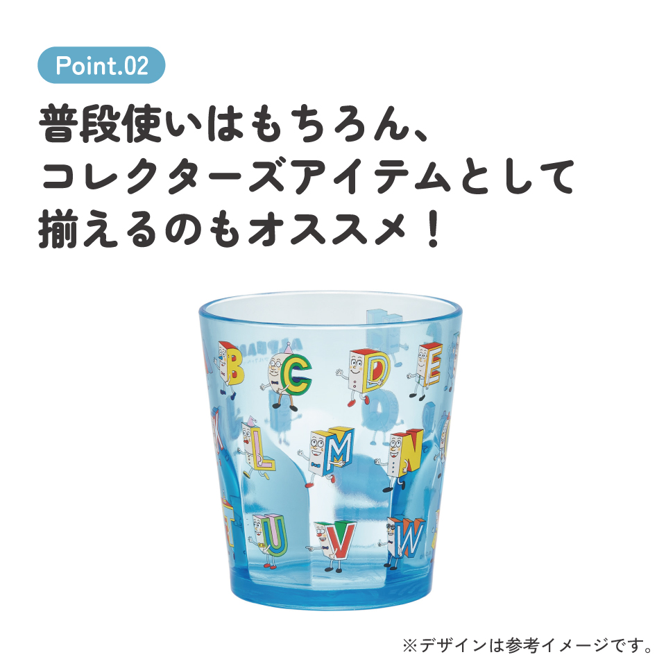 スケーター アクリル コップ 割れにくい 280ml プラスチック 子供 キッズ キャラクター skater KSA4J ALL アルファベッツ ポンキッキーズ P-chan Pちゃん【透明 クリア アクリルコップ 洗面所 タンブラー アルファベット】