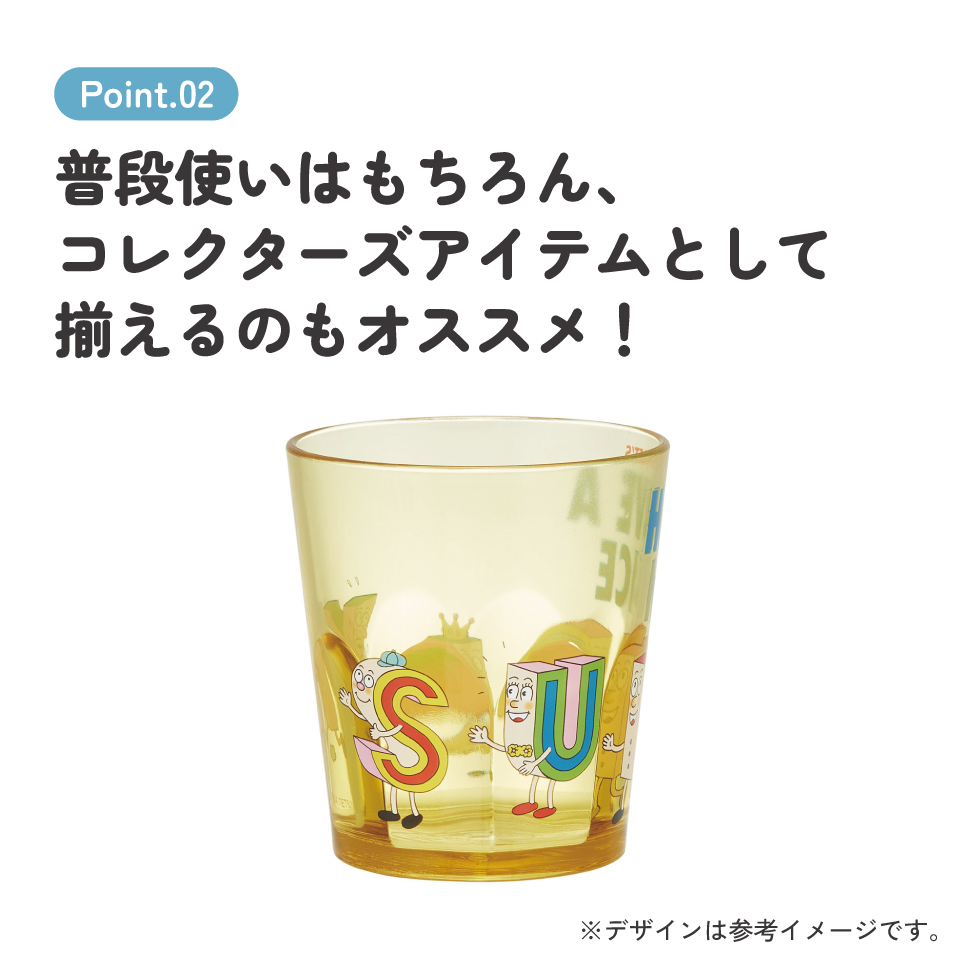 スケーター アクリル コップ 割れにくい 280ml プラスチック 子供 キッズ キャラクター skater KSA4J SUNDAY アルファベッツ ポンキッキーズ P-chan Pちゃん【透明 クリア アクリルコップ 洗面所 タンブラー アルファベット】