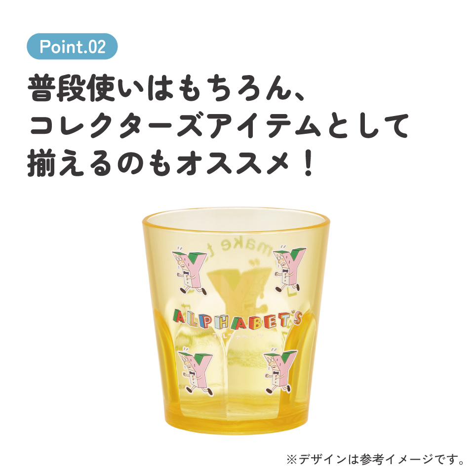 スケーター アクリル コップ 割れにくい 280ml プラスチック 子供 キッズ キャラクター skater KSA4J Y アルファベッツ ポンキッキーズ P-chan Pちゃん【透明 クリア アクリルコップ 洗面所 タンブラー アルファベット】