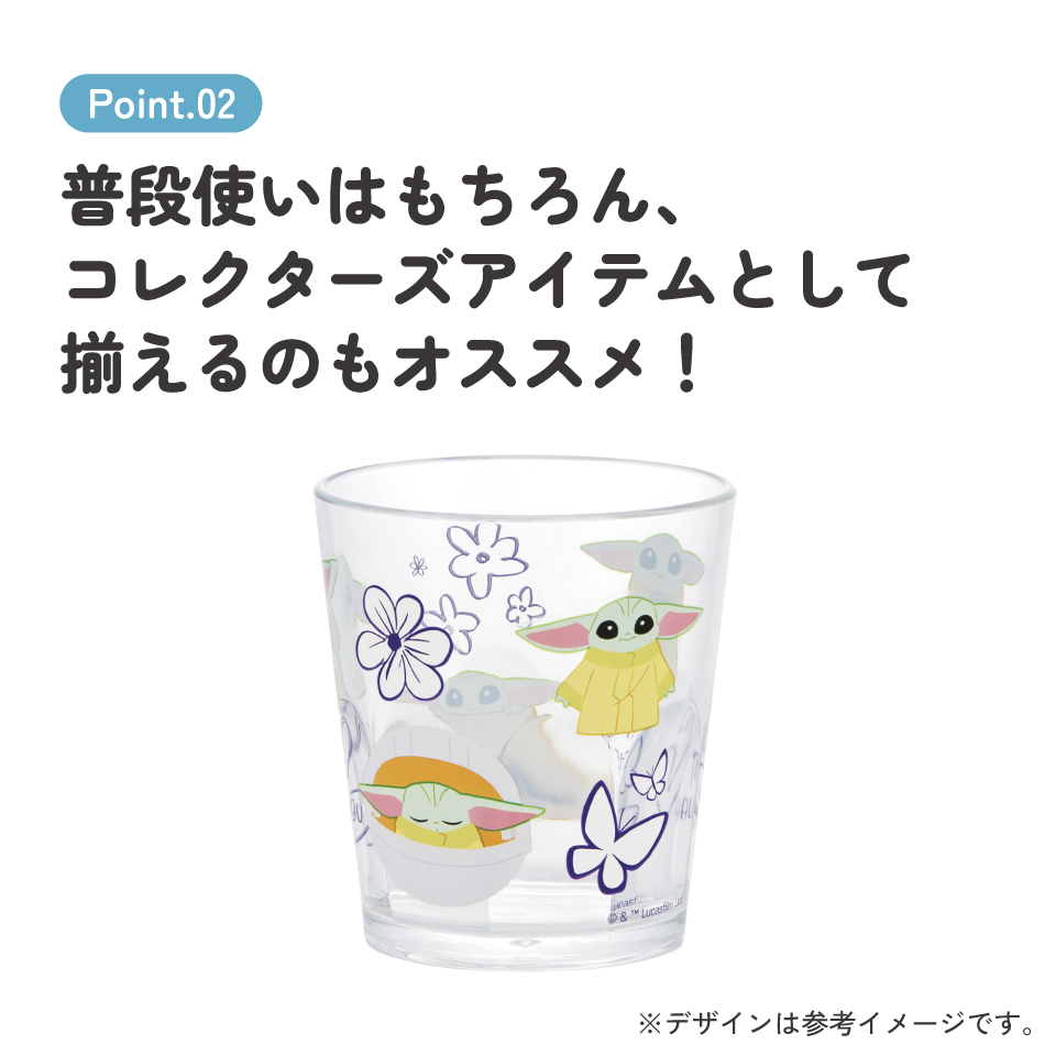 スケーター アクリル コップ 割れにくい 280ml プラスチック 子供 キッズ キャラクター skater KSA4J グローグー (B) スターウォーズ STAR WARS SW【透明 クリア アクリルコップ 洗面所 タンブラー】