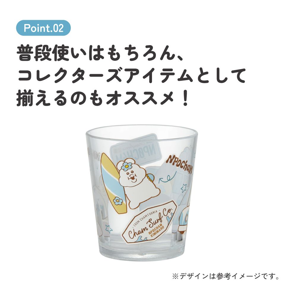 スケーター アクリル コップ 割れにくい 280ml プラスチック 子供 キッズ キャラクター skater KSA4J んぽちゃむ きみまろ グッズ【透明 クリア アクリルコップ 洗面所 タンブラー】