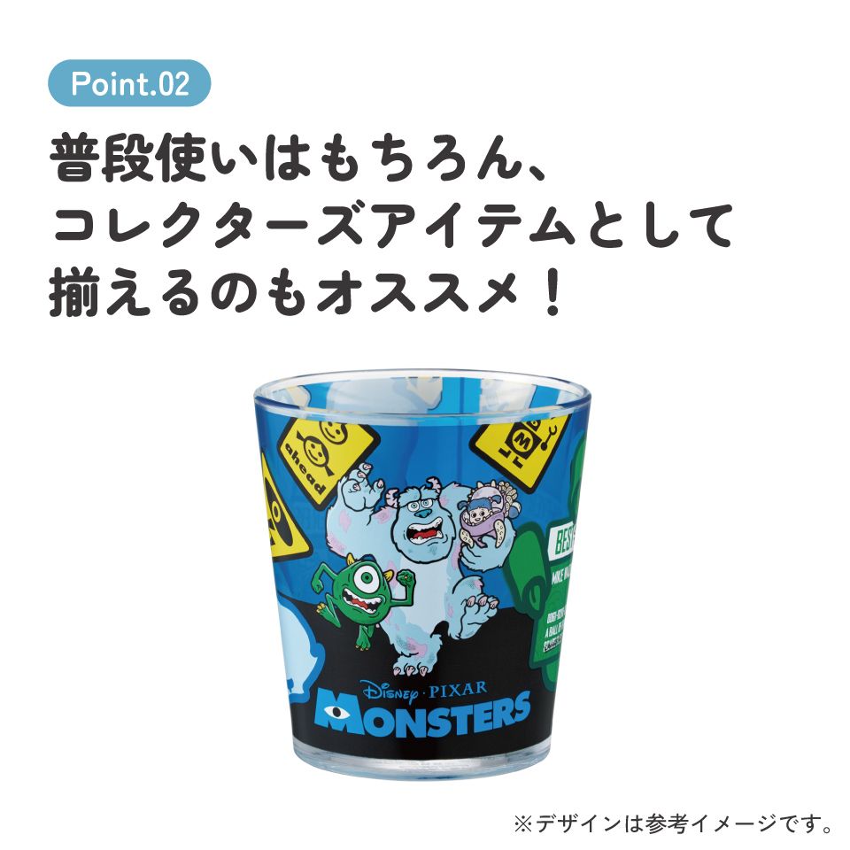 スケーター アクリル コップ 割れにくい 280ml プラスチック 子供
