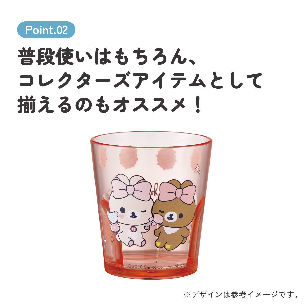 スケーター アクリル コップ 割れにくい 280ml プラスチック 子供 キッズ キャラクター skater KSA4J リラックマ メイクアップ Rilakkuma グッズ【透明 クリア アクリルコップ 洗面所 タンブラー】