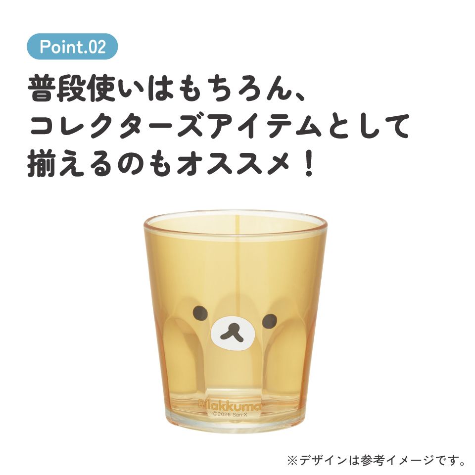 スケーター アクリル コップ 割れにくい 280ml プラスチック 子供 キッズ キャラクター skater KSA4J リラックマ Rilakkuma 女の子 女性【透明 クリア アクリルコップ 洗面所 タンブラー】