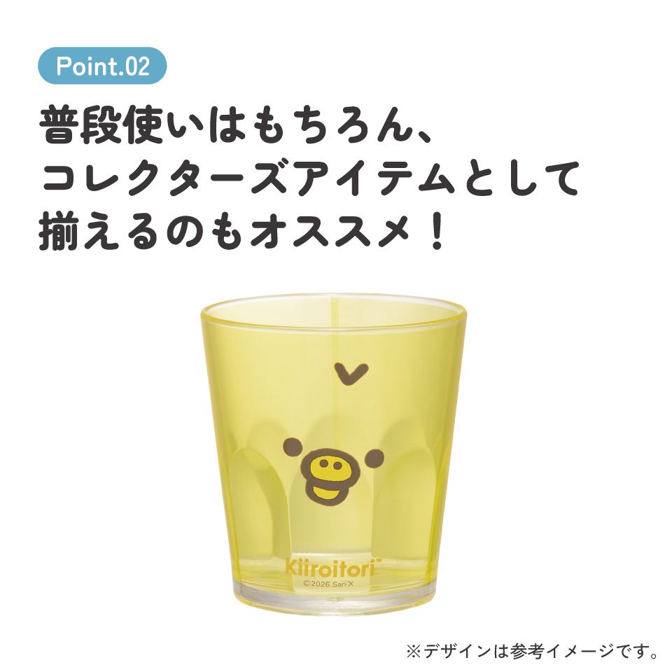 スケーター アクリル コップ 割れにくい 280ml プラスチック 子供 キッズ キャラクター skater KSA4J キイロイトリ リラックマ Rilakkuma 女の子 女性【透明 クリア アクリルコップ 洗面所 タンブラー】