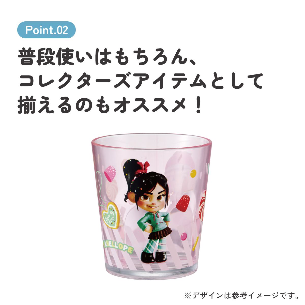 スケーター アクリル コップ 割れにくい 280ml プラスチック 子供 キッズ キャラクター skater KSA4J シュガー・ラッシュ シュガーラッシュ ディズニー【透明 クリア アクリルコップ 洗面所 タンブラー】