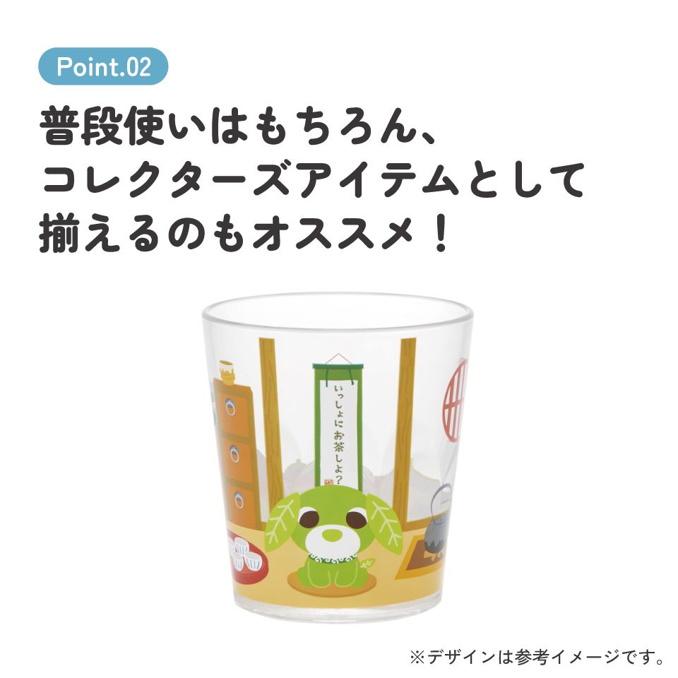 スケーター アクリル コップ 割れにくい 280ml プラスチック 子供