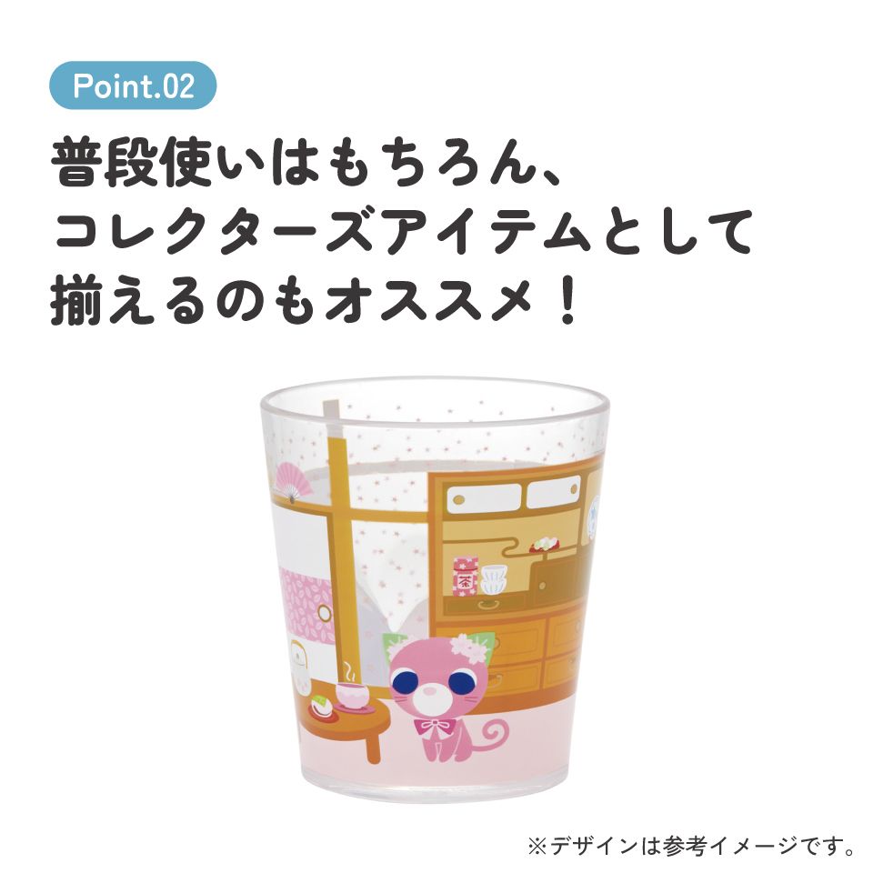 スケーター アクリル コップ 割れにくい 280ml プラスチック 子供 キッズ キャラクター skater KSA4J お茶犬 サクラ 部屋 さくら茶猫 グッズ【透明 クリア アクリルコップ 洗面所 タンブラー】