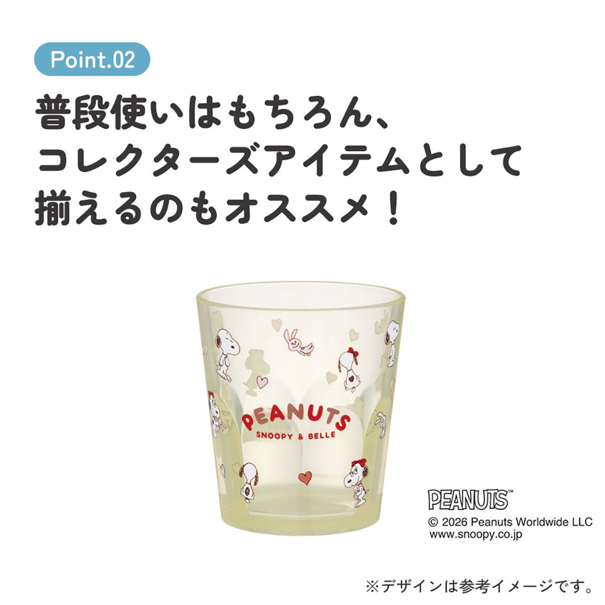 スケーター アクリル コップ 割れにくい 280ml プラスチック 子供 キッズ キャラクター skater KSA4J スヌーピー ベル チラシ SNOOPY ピーナッツ【透明 クリア アクリルコップ 洗面所 タンブラー】