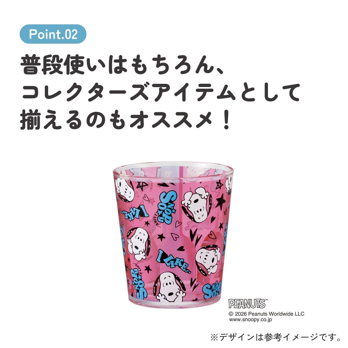 スケーター アクリル コップ 割れにくい 280ml プラスチック 子供 キッズ キャラクター skater KSA4J スヌーピー ピンク アイライク SNOOPY ピーナッツ【透明 クリア アクリルコップ 洗面所 タンブラー】