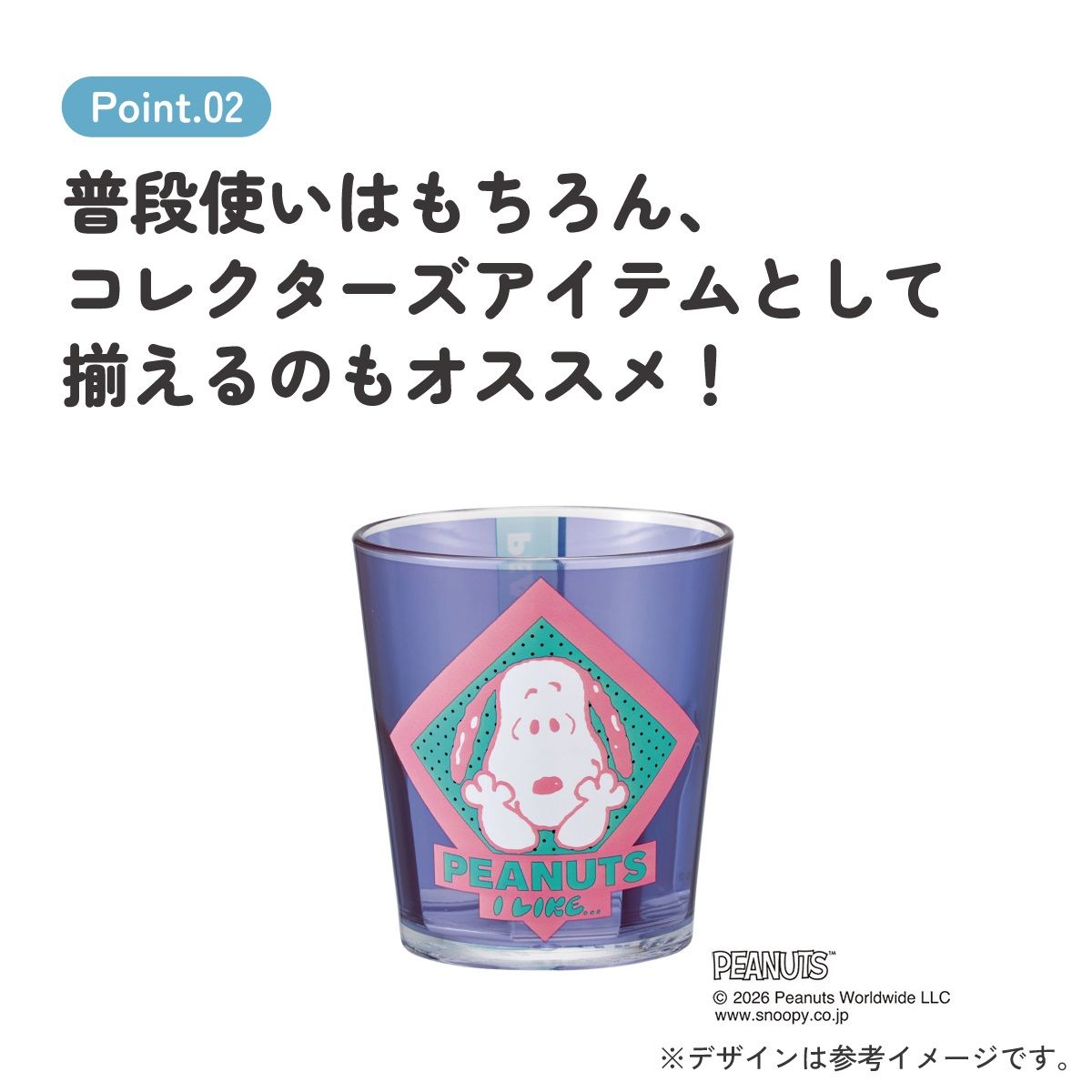 スケーター アクリル コップ 割れにくい 280ml プラスチック 子供 キッズ キャラクター skater KSA4J スヌーピー パープル アイライク SNOOPY ピーナッツ【透明 クリア アクリルコップ 洗面所 タンブラー】