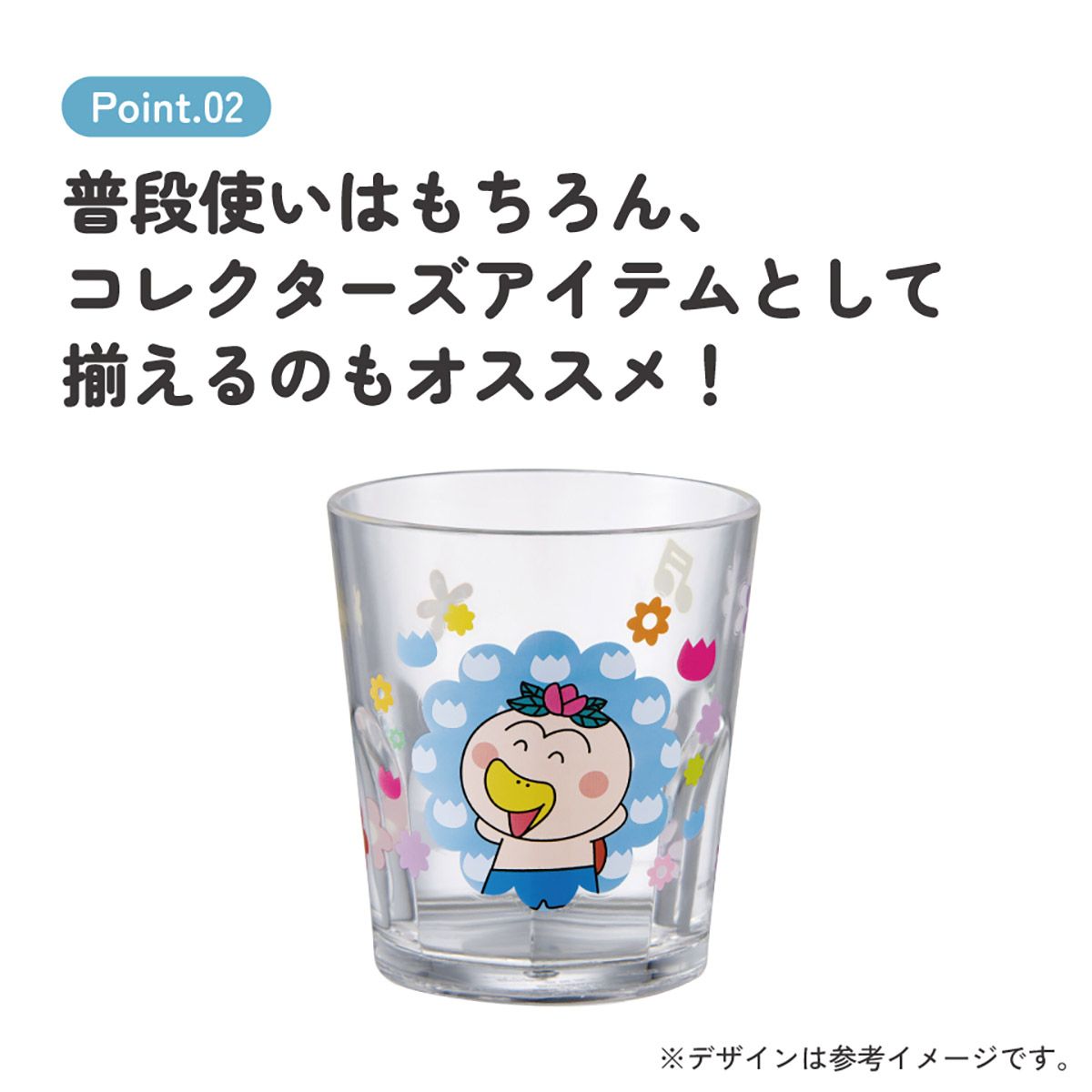 スケーター アクリル コップ 割れにくい 280ml プラスチック 子供 キッズ キャラクター skater KSA4J はなかっぱ グッズ【透明 クリア アクリルコップ 洗面所 タンブラー】