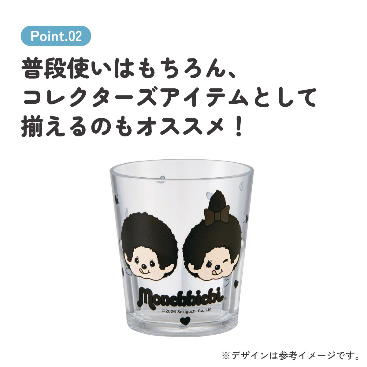スケーター アクリル コップ 割れにくい 280ml プラスチック 子供 キッズ キャラクター skater KSA4J モンチッチ ブラック カラーズ グッズ 黒【透明 クリア アクリルコップ 洗面所 タンブラー】