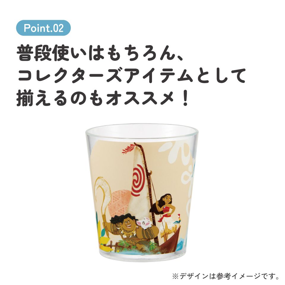 スケーター アクリル コップ 割れにくい 280ml プラスチック 子供 キッズ キャラクター skater KSA4J モアナと伝説の海 モアナ ディズニー Disney【透明 クリア アクリルコップ 洗面所 タンブラー】