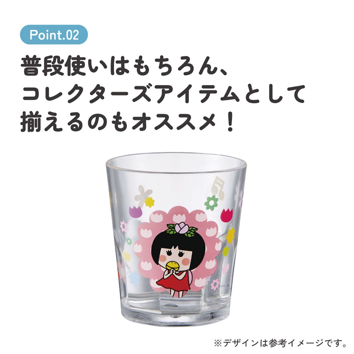 スケーター アクリル コップ 割れにくい 280ml プラスチック 子供 キッズ キャラクター skater KSA4J はなかっぱ ももかっぱちゃん グッズ【透明 クリア アクリルコップ 洗面所 タンブラー】