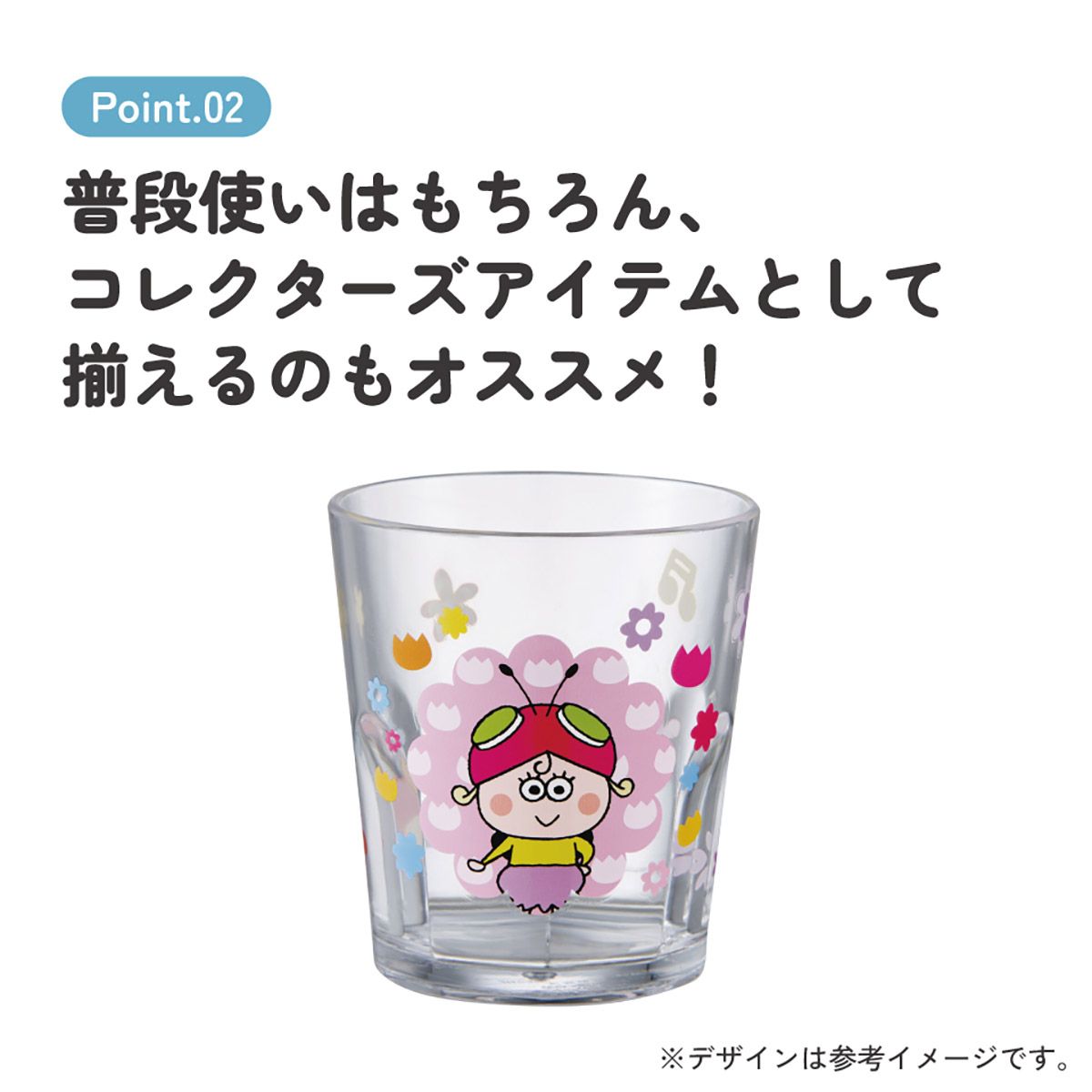 スケーター アクリル コップ 割れにくい 280ml プラスチック 子供 キッズ キャラクター skater KSA4J はなかっぱ アゲルちゃん グッズ【透明 クリア アクリルコップ 洗面所 タンブラー】