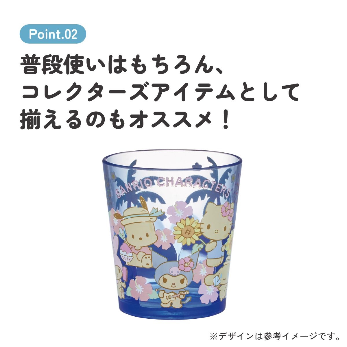スケーター アクリル コップ 割れにくい 280ml プラスチック 子供 キッズ キャラクター skater KSA4J サンリオ キャラクターズ サマー 女の子【透明 クリア アクリルコップ 洗面所 タンブラー】