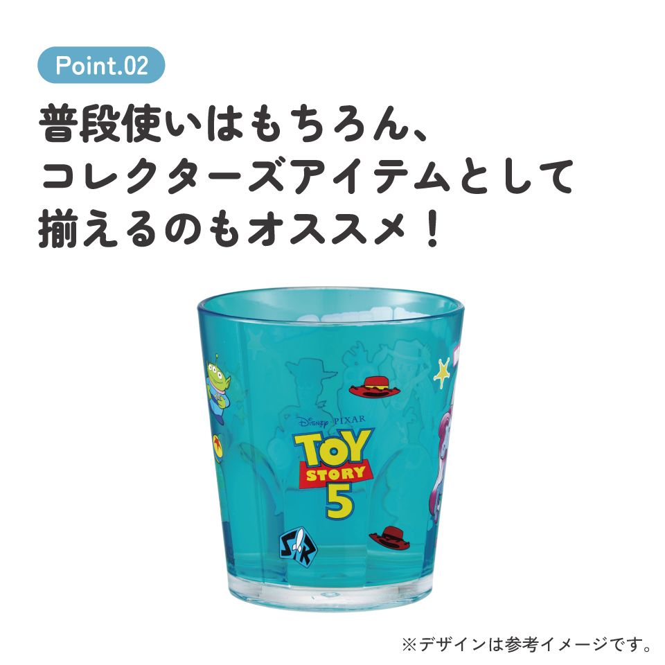 スケーター アクリル コップ 割れにくい 280ml プラスチック 子供 キッズ キャラクター skater KSA4J トイストーリー5 (B) トイ・ストーリー 男の子 女の子【透明 クリア アクリルコップ 洗面所 タンブラー】