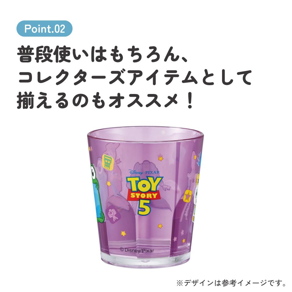 スケーター アクリル コップ 割れにくい 280ml プラスチック 子供 キッズ キャラクター skater KSA4J トイストーリー5 (C) トイ・ストーリー 男の子 女の子【透明 クリア アクリルコップ 洗面所 タンブラー】