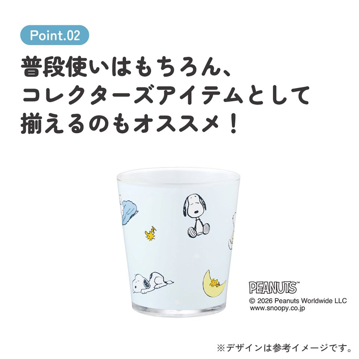 スケーター アクリル コップ 割れにくい 280ml プラスチック 子供 キッズ キャラクター skater KSA4J スヌーピー おやすみ SNOOPY ピーナッツ 女性【透明 クリア アクリルコップ 洗面所 タンブラー】