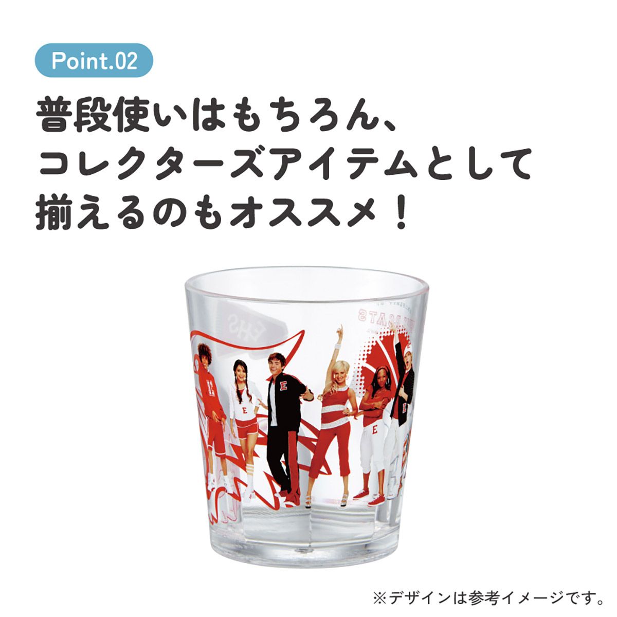 スケーター アクリル コップ 割れにくい 280ml プラスチック 子供 キッズ skater KSA4J (B) ハイスクール・ミュージカル ハイスクールミュージカル グッズ【透明 クリア アクリルコップ 洗面所 タンブラー】