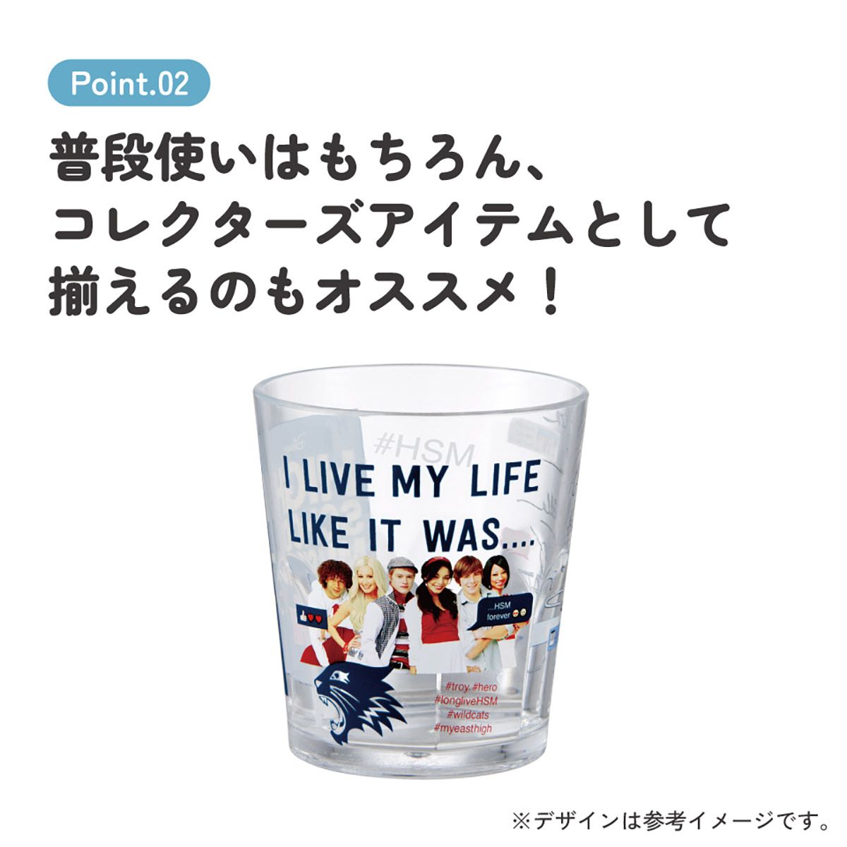 スケーター アクリル コップ 割れにくい 280ml プラスチック 子供 キッズ skater KSA4J (C) ハイスクール・ミュージカル ハイスクールミュージカル グッズ【透明 クリア アクリルコップ 洗面所 タンブラー】