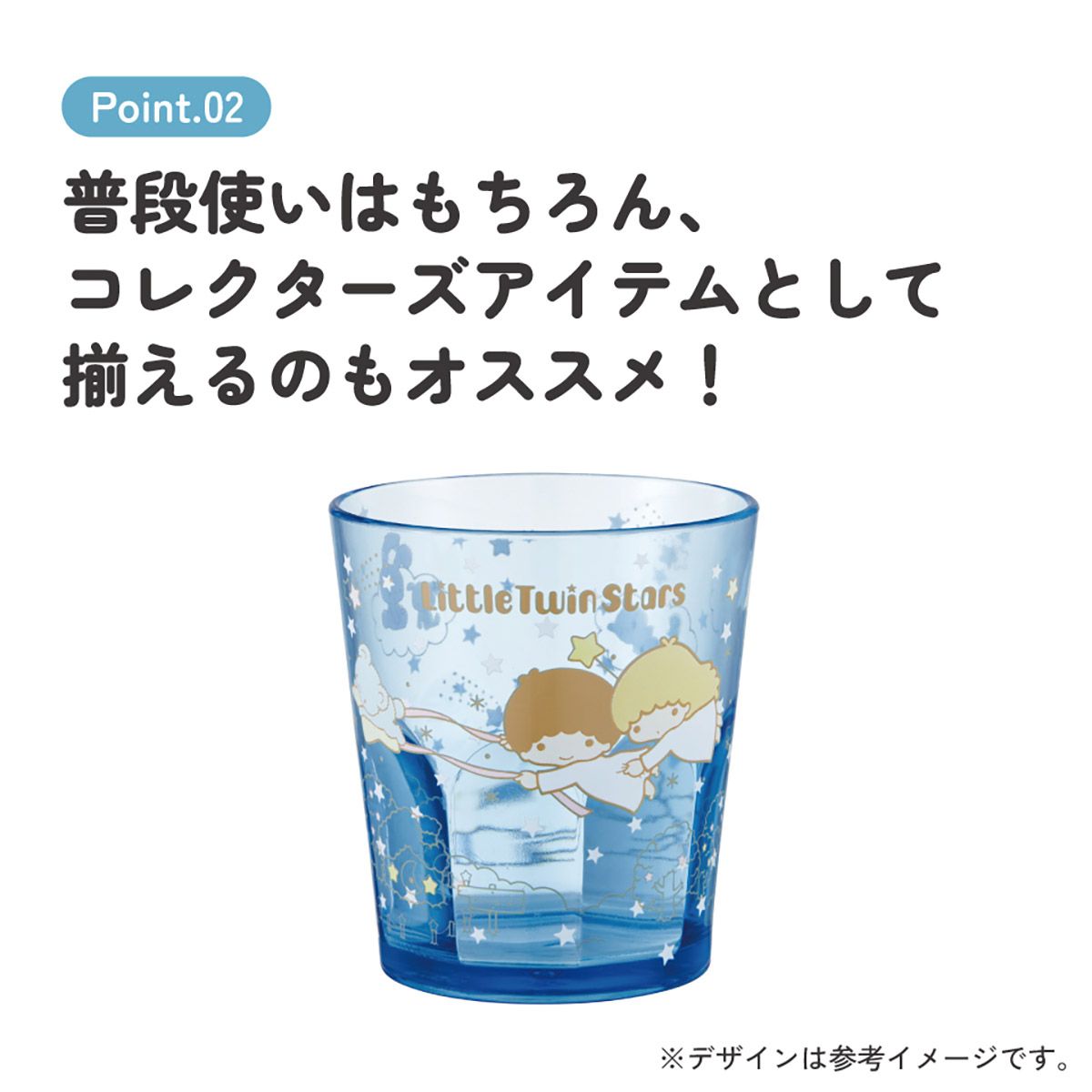 スケーター アクリル コップ 割れにくい 280ml プラスチック 子供 キッズ キャラクター skater KSA4J リトルツインスターズ キキララ サンリオ【透明 クリア アクリルコップ 洗面所 タンブラー】