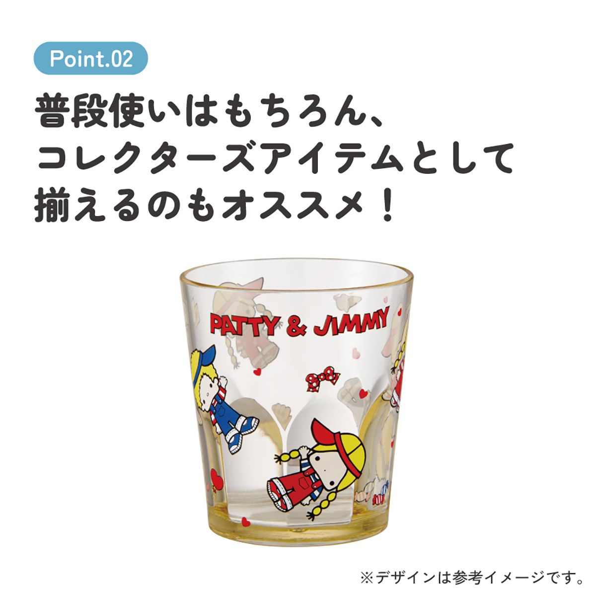 スケーター アクリル コップ 割れにくい 280ml プラスチック 子供 キッズ キャラクター skater KSA4J パティ&ジミー グッズ サンリオ【透明 クリア アクリルコップ 洗面所 タンブラー】
