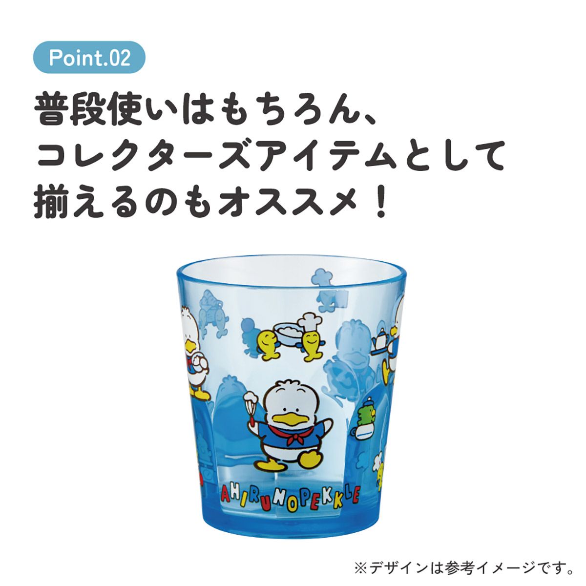 スケーター アクリル コップ 割れにくい 280ml プラスチック 子供 キッズ キャラクター skater KSA4J あひるのペックル グッズ サンリオ Sanrio【透明 クリア アクリルコップ 洗面所 タンブラー】