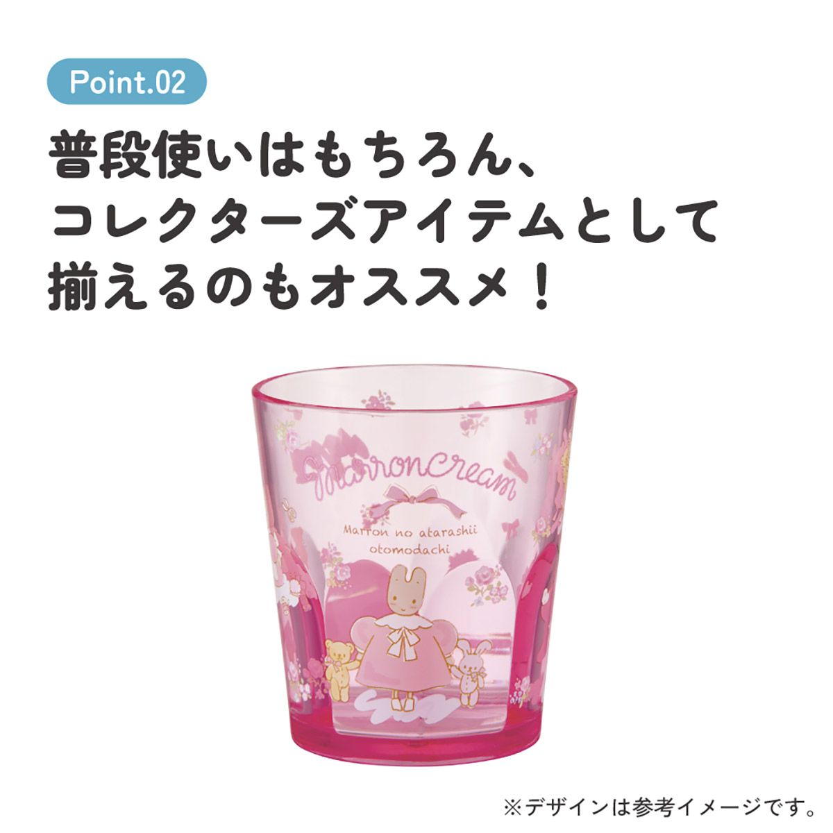 スケーター アクリル コップ 割れにくい 280ml プラスチック 子供 キッズ キャラクター skater KSA4J マロンクリーム グッズ サンリオ Sanrio【透明 クリア アクリルコップ 洗面所 タンブラー】