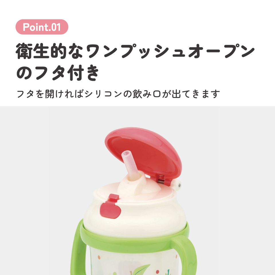 ストロー ホッパー 両手 マグ　ミッキー　ベビー 用品 グッズ 飲み 練習 ディズニー KSH2 スケーター はらぺこあおむし はらぺこ 男の子 女の子 女子【シリコン飲み口 替え吸い口1コ付き お出かけ 外出 水分補給 かわいい キャラクター】