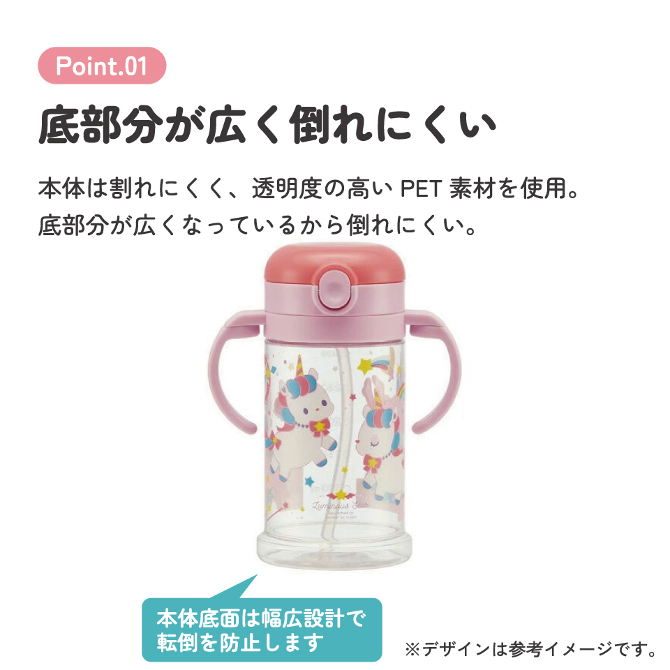 2WAYストローマグ 370ml ユニコーン／KSHW2N_4973307484216