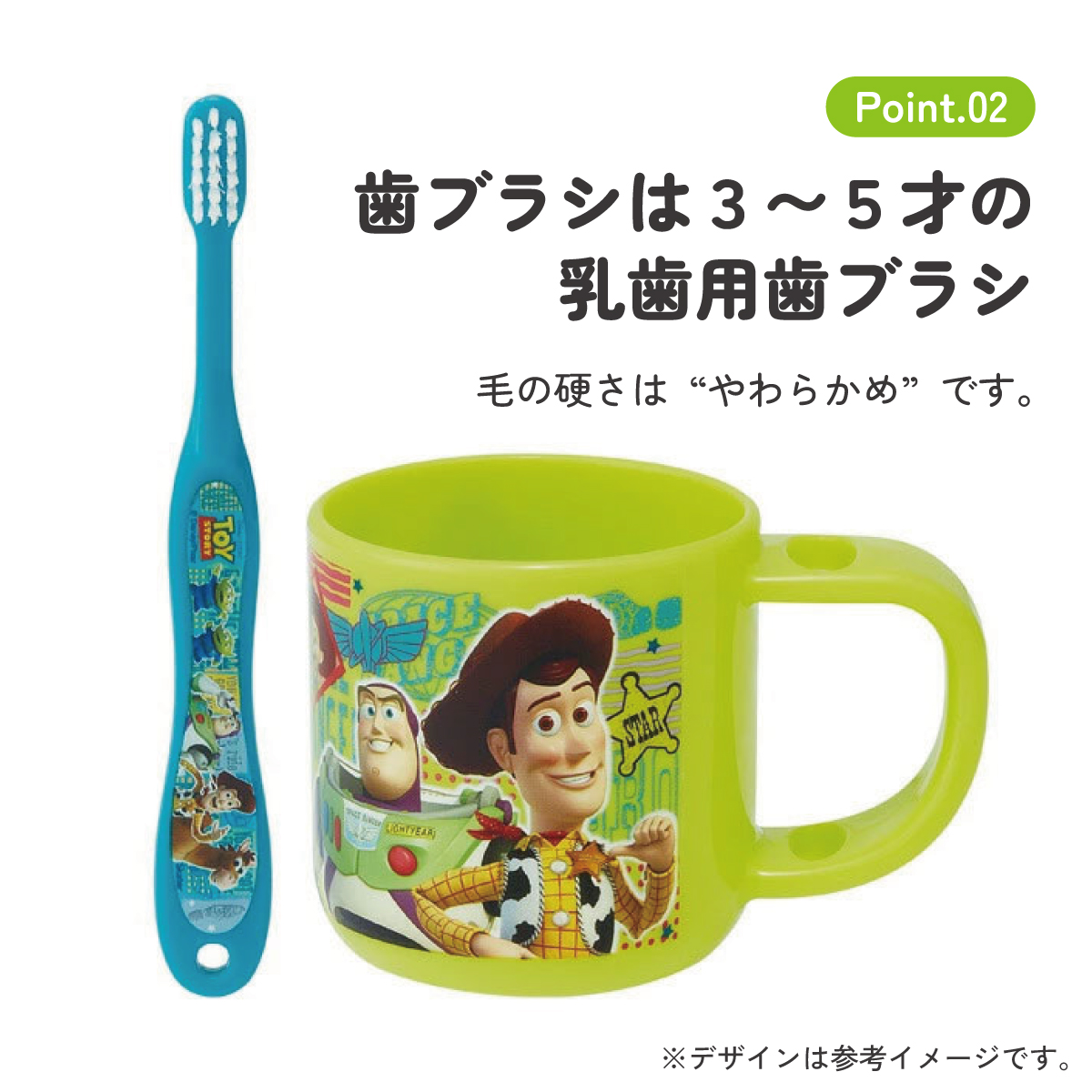 スタンド付コップ+歯ブラシセット 園児用 トイストーリー/KTB5_4973307467653