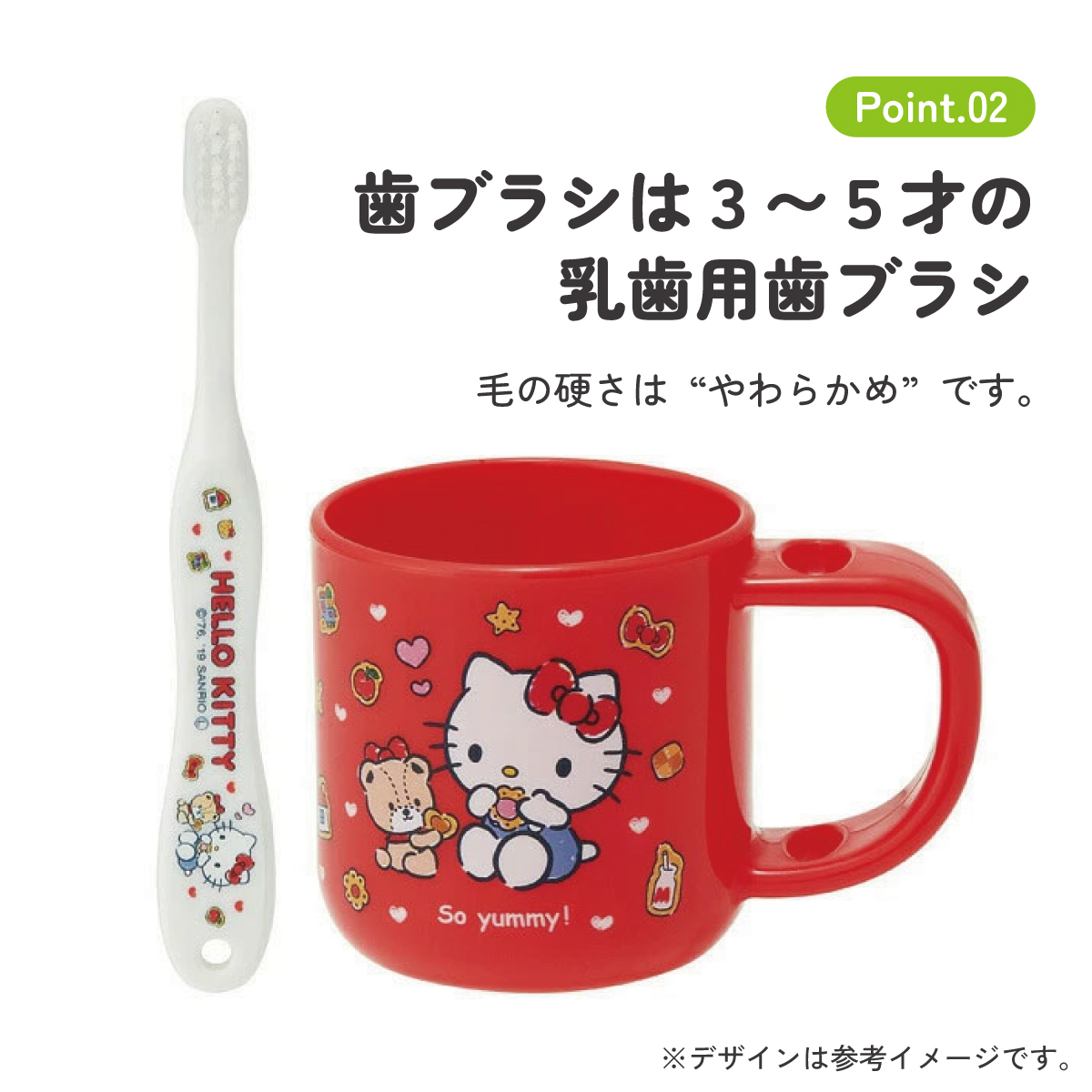 スタンド付コップ+歯ブラシセット 園児用 ハローキティクッキー/KTB5_4973307470653