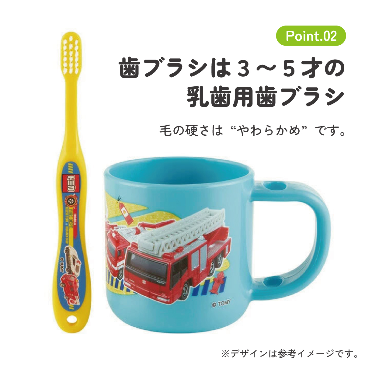 スタンド付コップ+歯ブラシセット 園児用 トミカ/KTB5_4973307470677